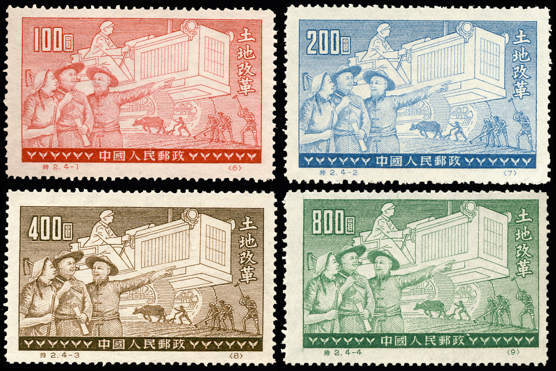 特2 土地改革_特种邮票_中华人民共和国邮票_中国邮票_dt stamp