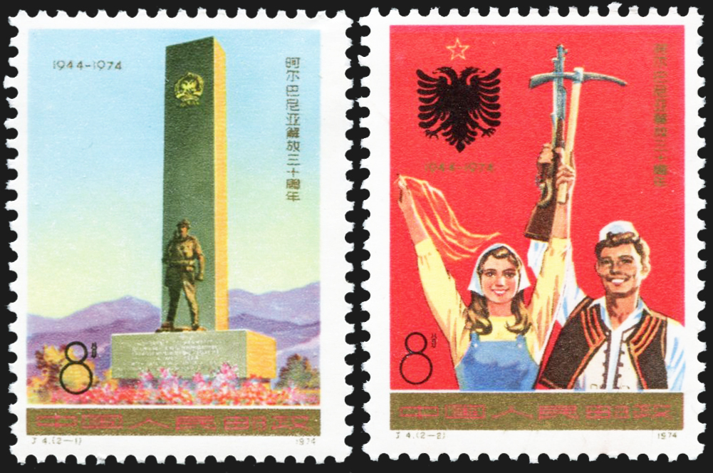 J4 阿尔巴尼亚解放30周年