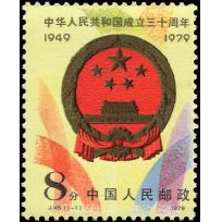 J45 National Emblem(2nd issue)