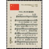 J46 National Anthem(3rd issue).