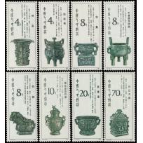 T75 Bronzes of Western Zhou Dynasty.