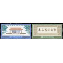 J22 Completion of Mao Memorial Hall,Peking.