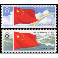 J44 30th Anniv of People's Republic of China.