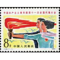J88 11th National Congress of Communist Youth League.