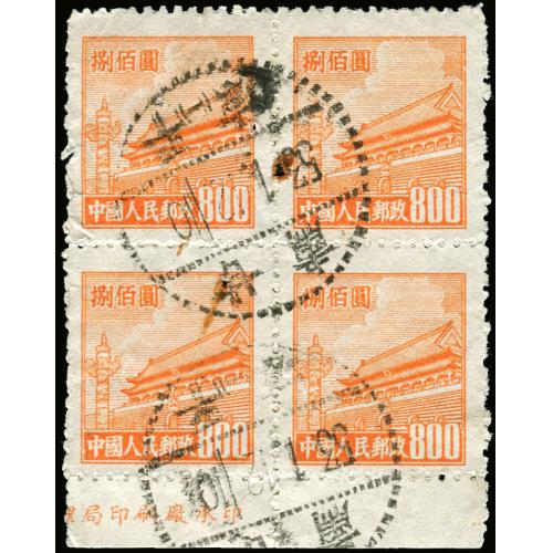 普4（800元）四方连带边纸及部分厂铭 销甘肃平凉1953.1.12日戳