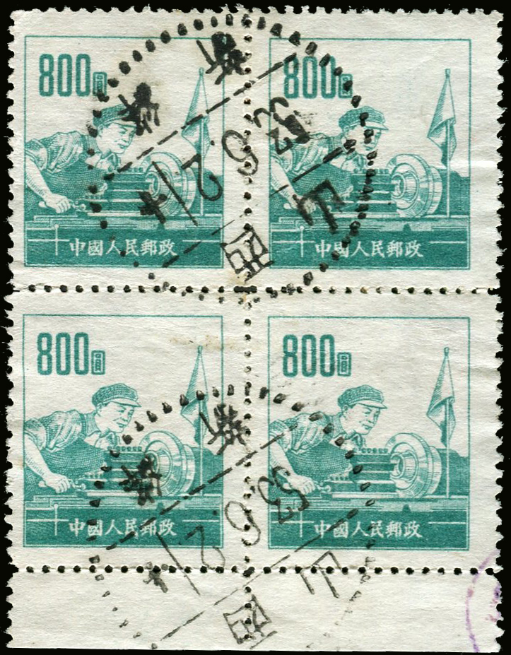 普6（800元)四方连带下边纸销山西新绛1953.6.2点线戳