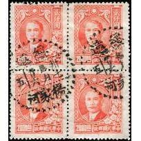 Shanghai Dah Tung 2nd print SYS $2000 block of 4 use.