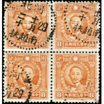 Hong Kong print Martyr 8c block of 4 used Hebei Nanzhaofu cds