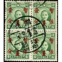 Surch. 1c on 2nd London print SYS 4c block of 4 used Junxian.