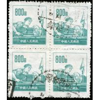 R6 regular issue $800 block of 4 used with Shanxi Taiyang cds