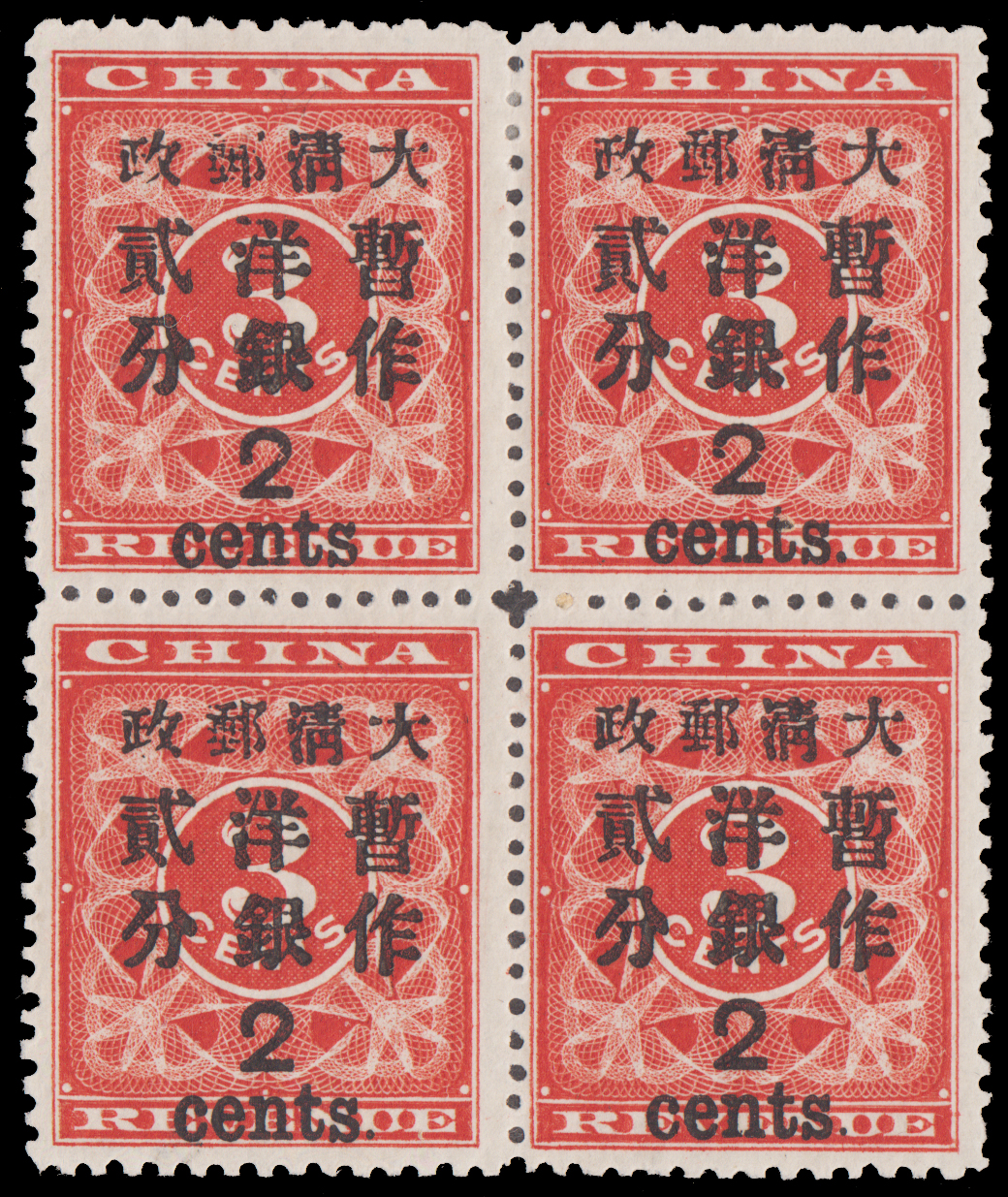 1897红印花3分加盖大字贰分四方连，左上一枚