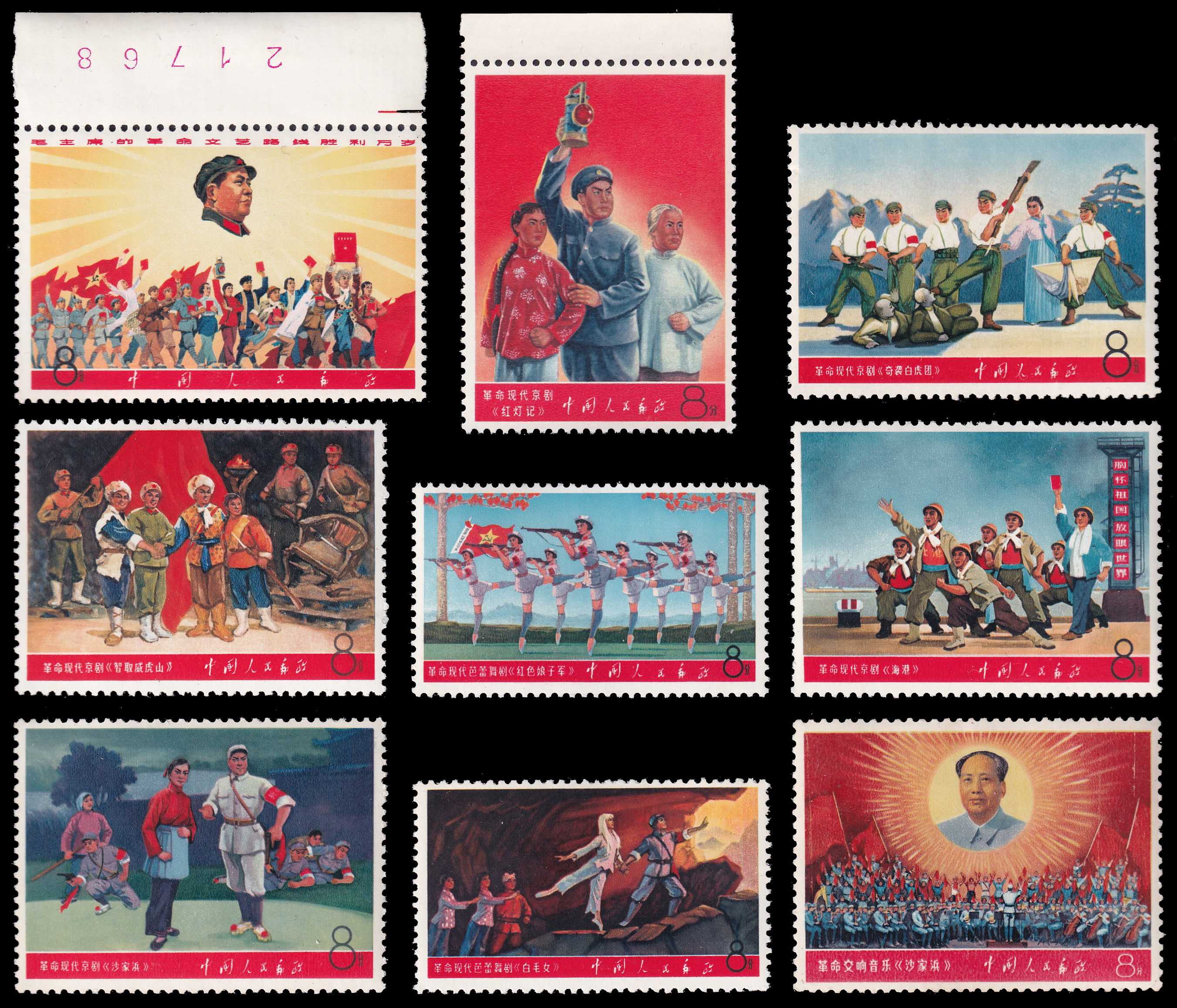 1968 文5毛主席的革命文艺路线胜利万岁9枚全新原胶未贴无黄无薄无裂. _