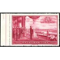 1959  10th Anniv. of PRC. 5th issue 20f with left margin.