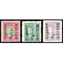 1949 西川国内平信单位票加盖于孙像贰萬圆、肆拾萬圆及伍拾萬圆,印备而未发行，陈目2100美元.