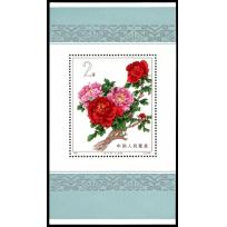 1964  特61M牡丹2元小型张新.