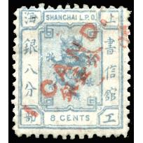 1873上海工部书信馆小龙票银八分加盖红色银壹分新票，原胶贴纸，背有前收藏者紫色印章及铅笔记号。陈目:LS75.极为罕见，存世只有数枚. 带2007年专家顾问有限公司鉴定证书。出自瑞典集邮家贝克曼邮...